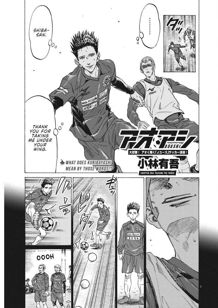 Ao Ashi, Chapter 304 image 04